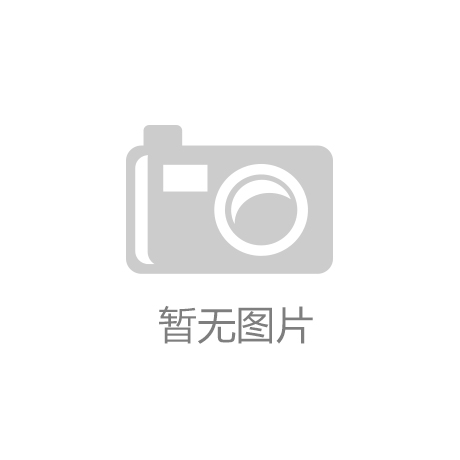 彩神·(中国)官方网站湖南益阳市开展质量管理体系认证提升行动助力小微企业高质量发