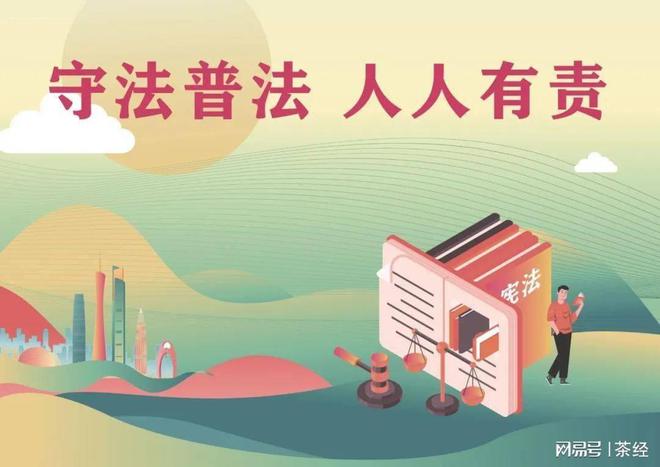 彩神·(中国)官方网站大援普法在线——便捷高效的法律咨询平台！